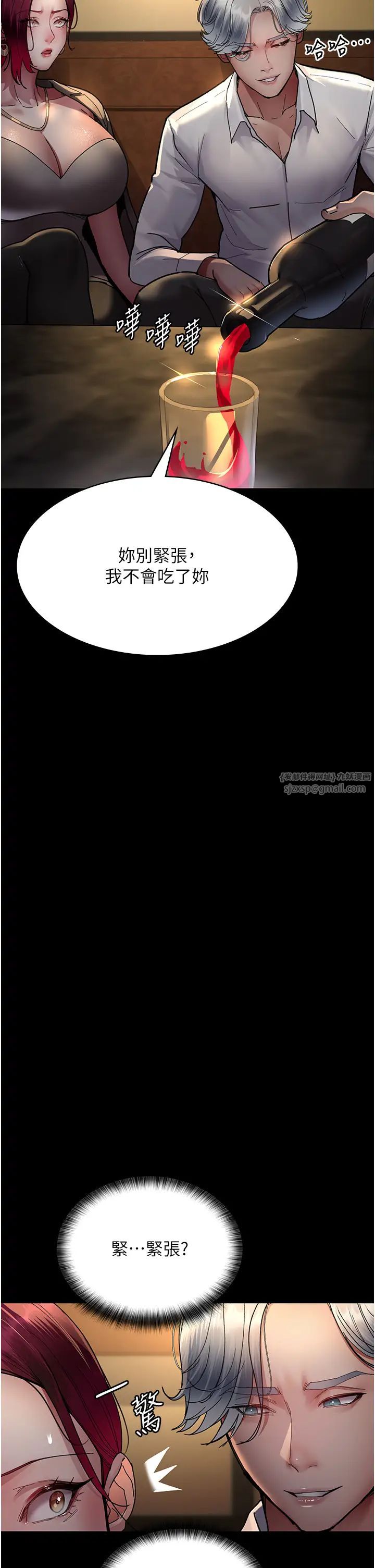 夜间诊疗室第53話-地下室的囚禁懲罰