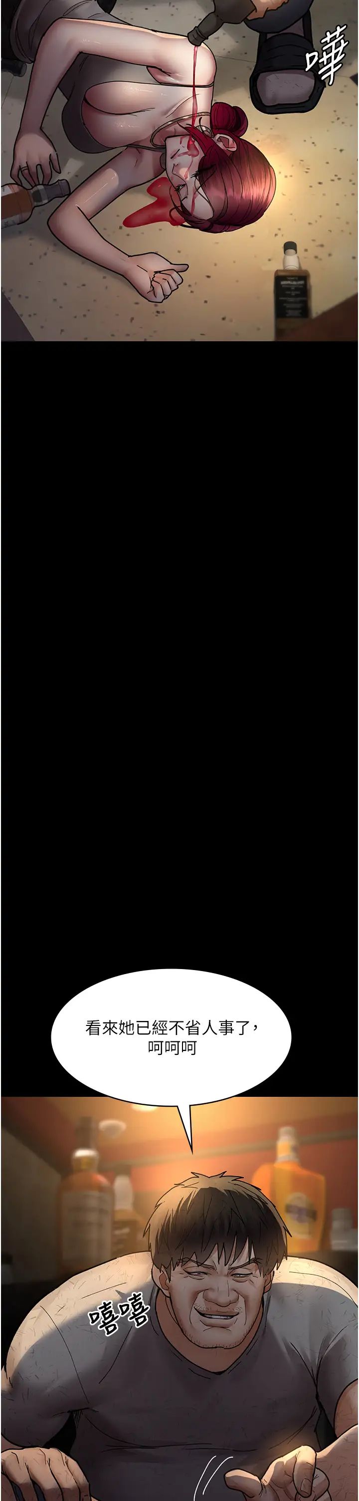 夜间诊疗室第53話-地下室的囚禁懲罰