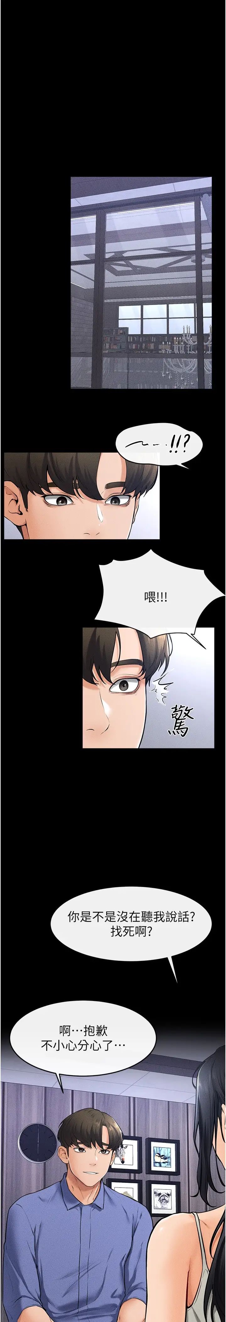 继母与继姐第21話-媽媽絕頂的滋味