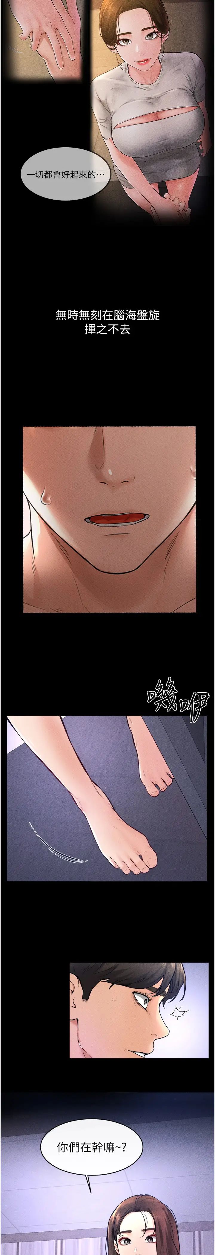 继母与继姐第21話-媽媽絕頂的滋味