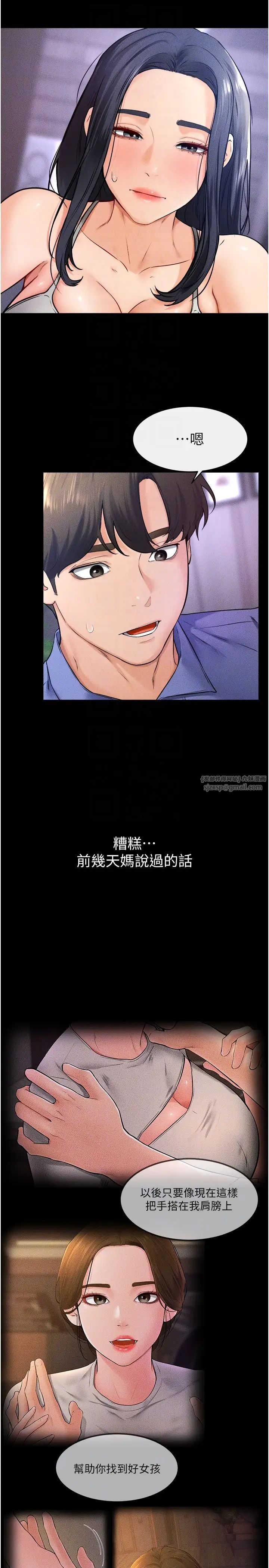 继母与继姐第21話-媽媽絕頂的滋味