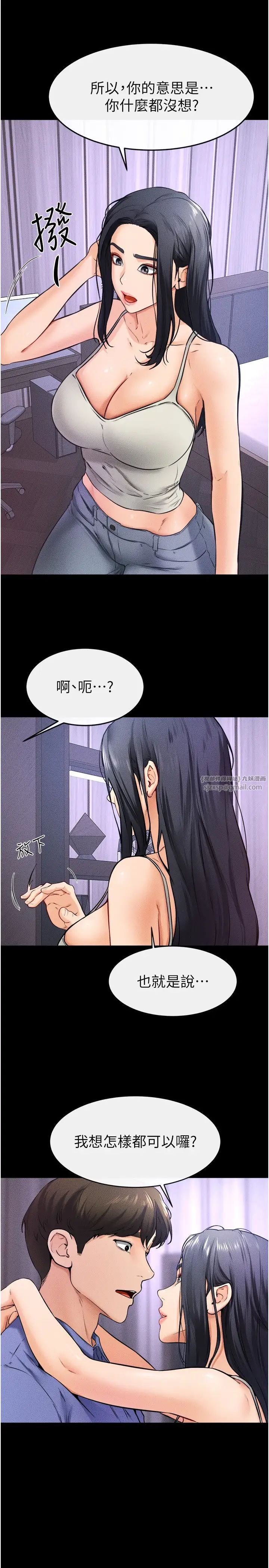 继母与继姐第21話-媽媽絕頂的滋味