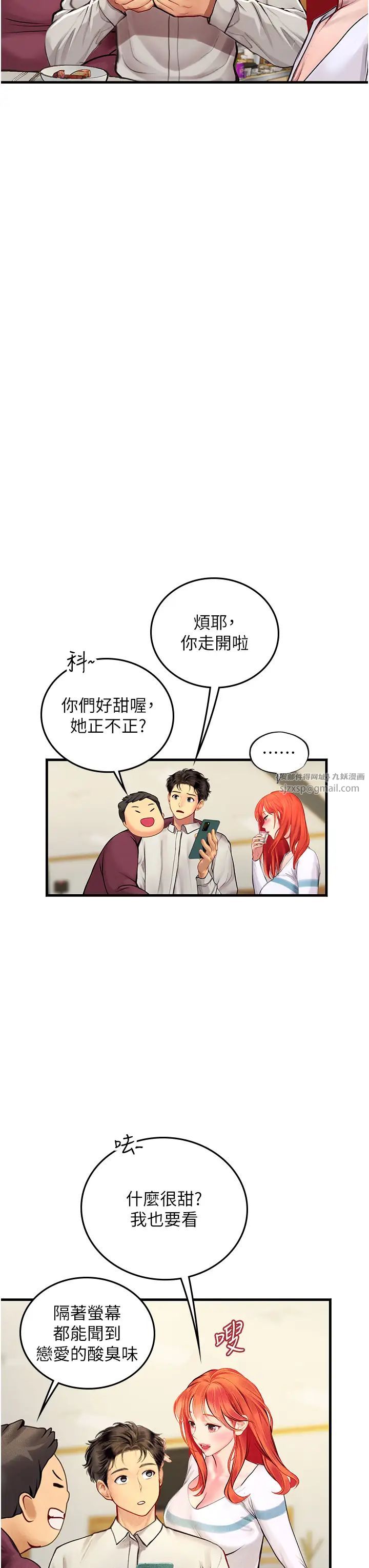 海女实习生第94話-我比她更喜歡你!