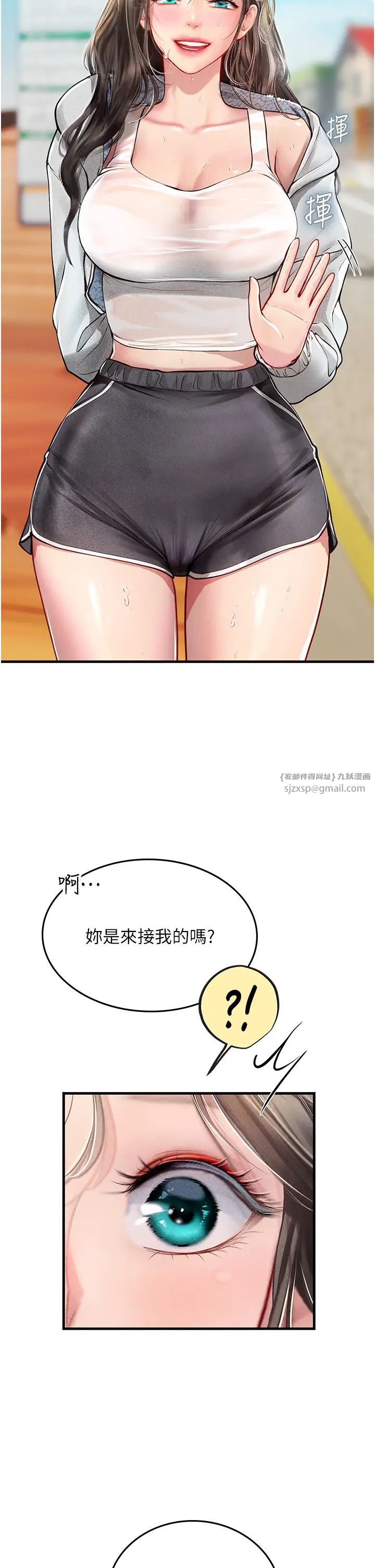 海女实习生第94話-我比她更喜歡你!
