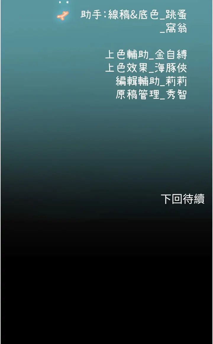 海女实习生第94話-我比她更喜歡你!