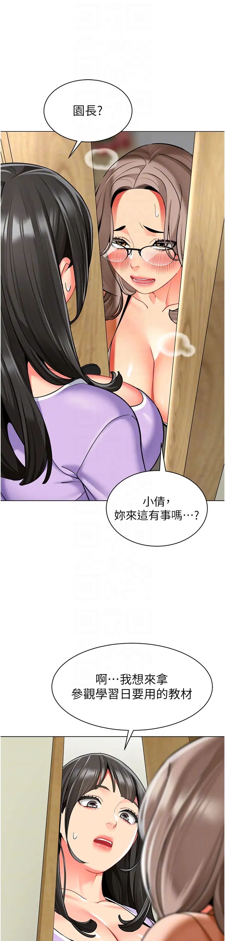 幼儿园老师们第40話-同時享受兩個騷「鮑」