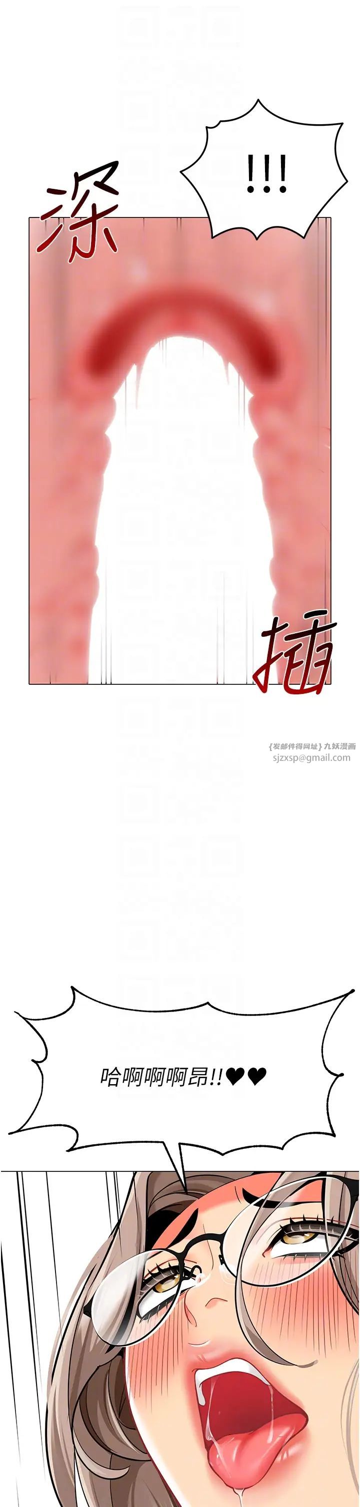 幼儿园老师们第40話-同時享受兩個騷「鮑」