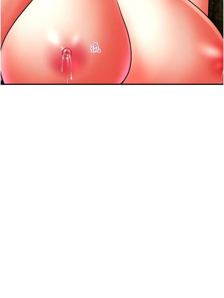 请用啪支付第60話-濺進咖啡裡的香濃乳汁
