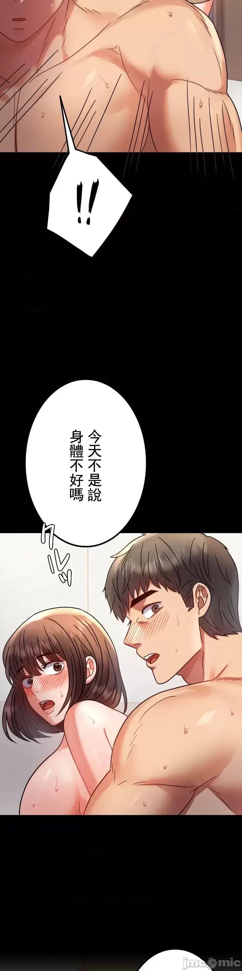 婚外情概率第45話