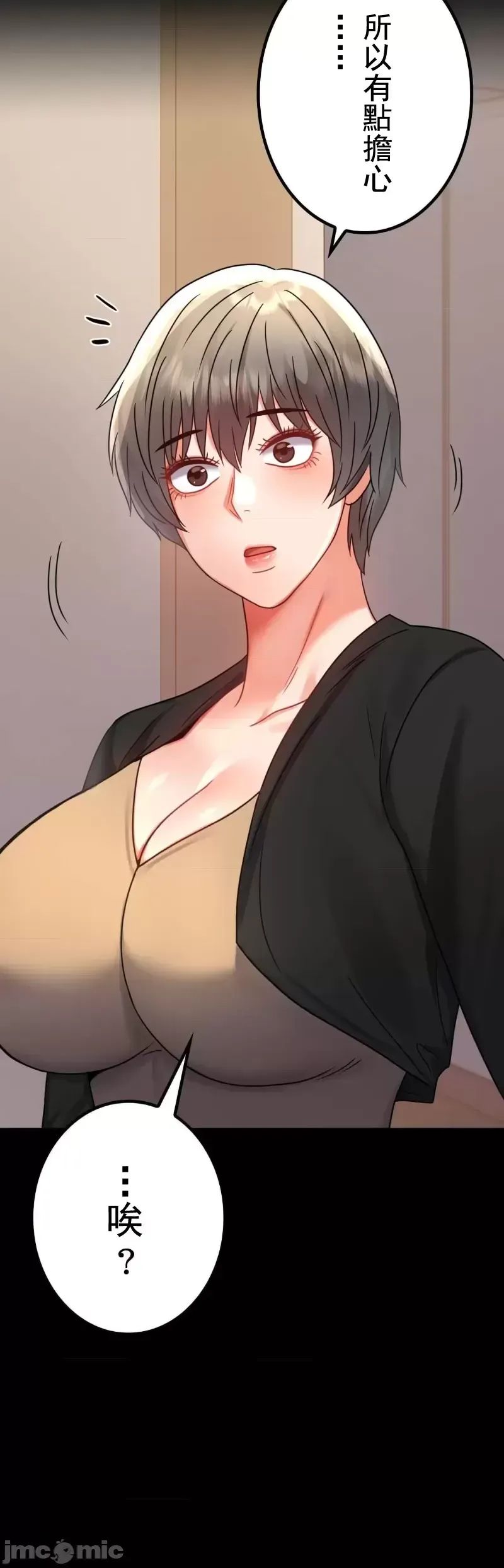 婚外情概率第45話