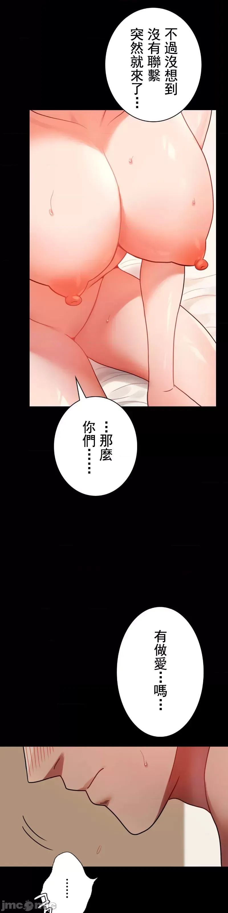 婚外情概率第45話