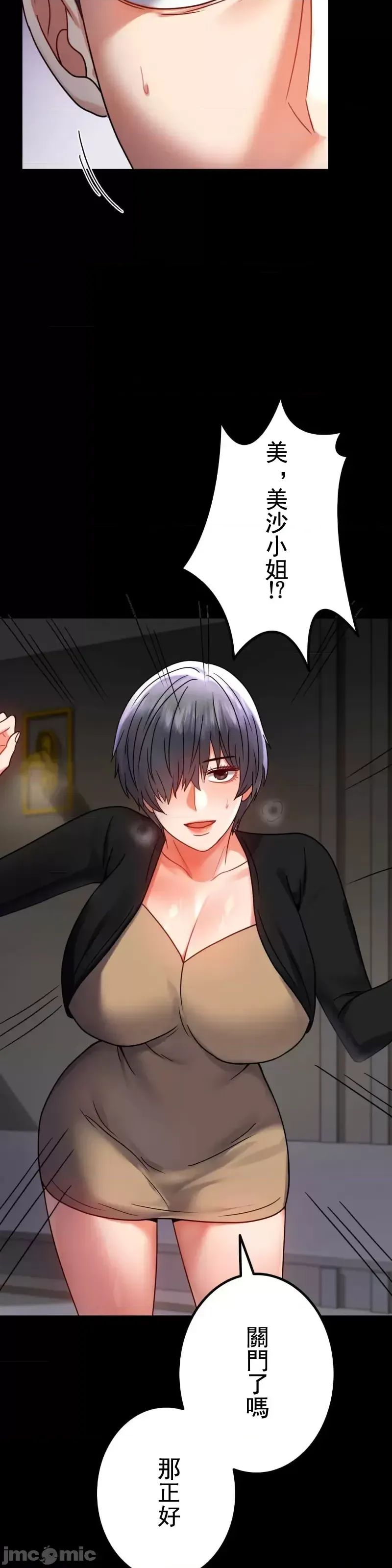 婚外情概率第45話