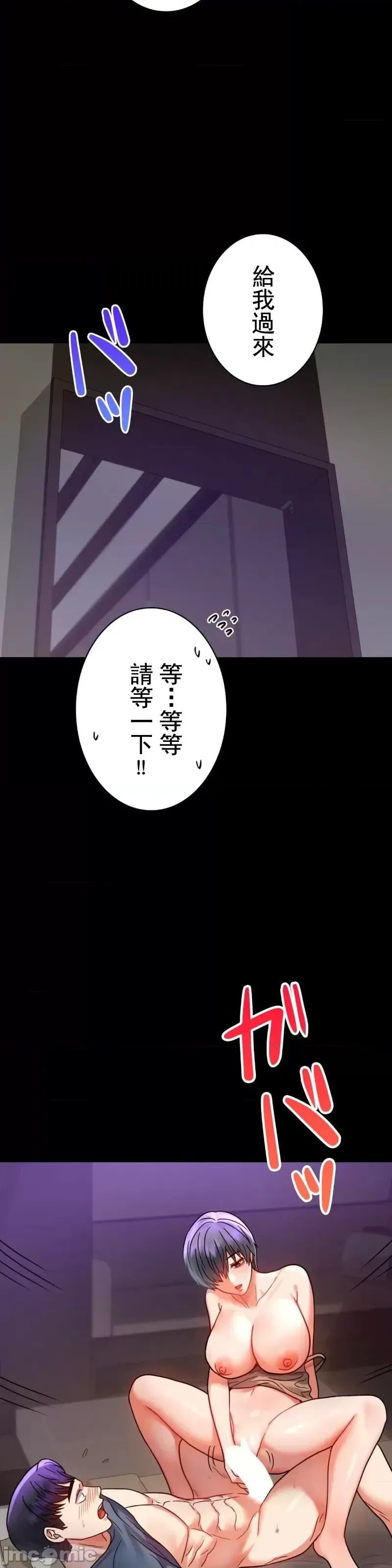 婚外情概率第45話