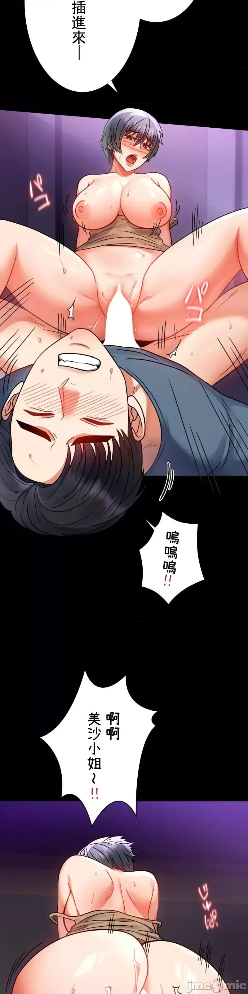 婚外情概率第45話