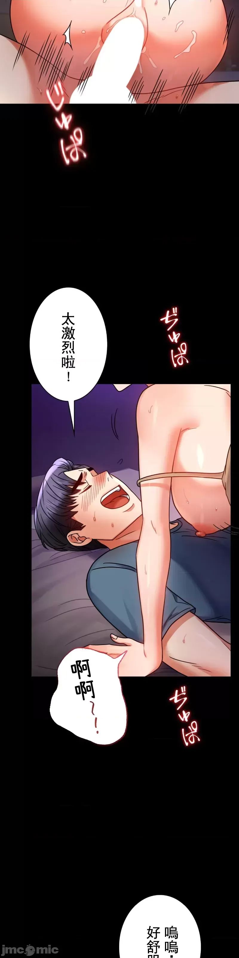 婚外情概率第45話