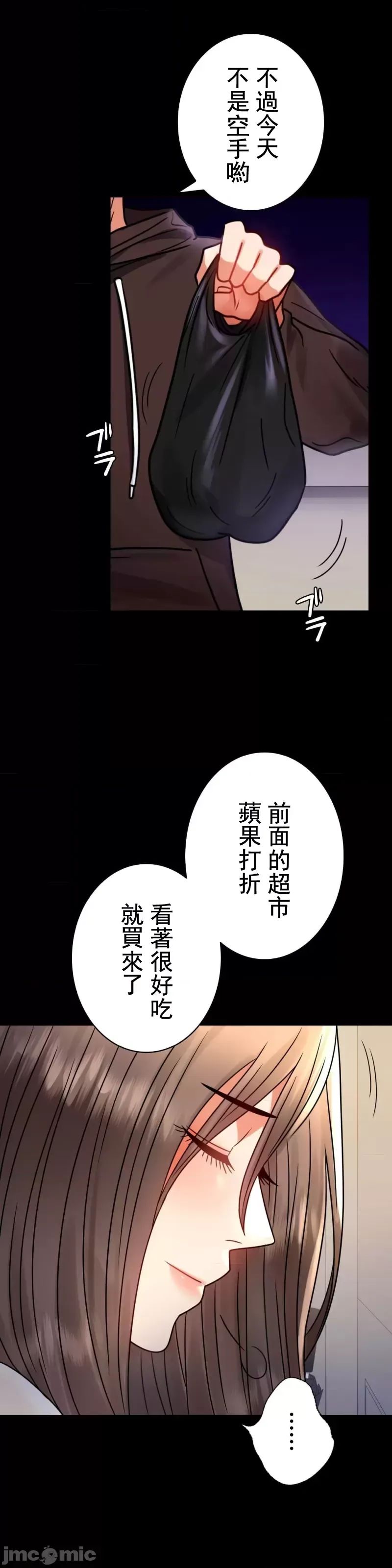 婚外情概率第45話
