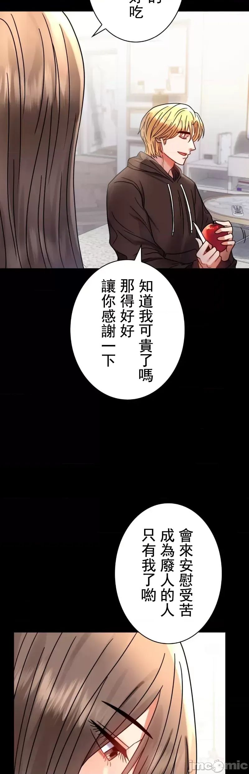 婚外情概率第45話