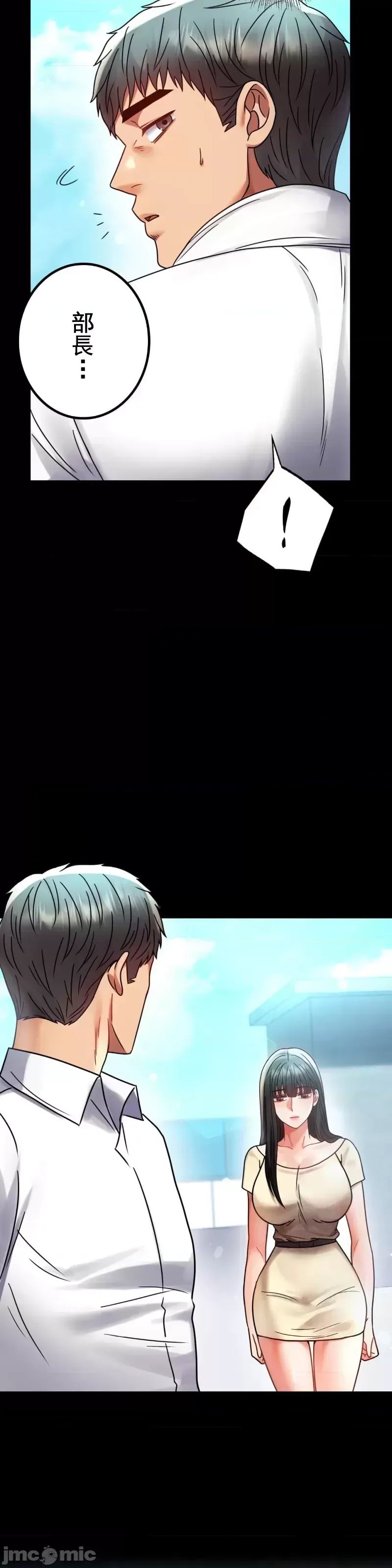 婚外情概率第46話