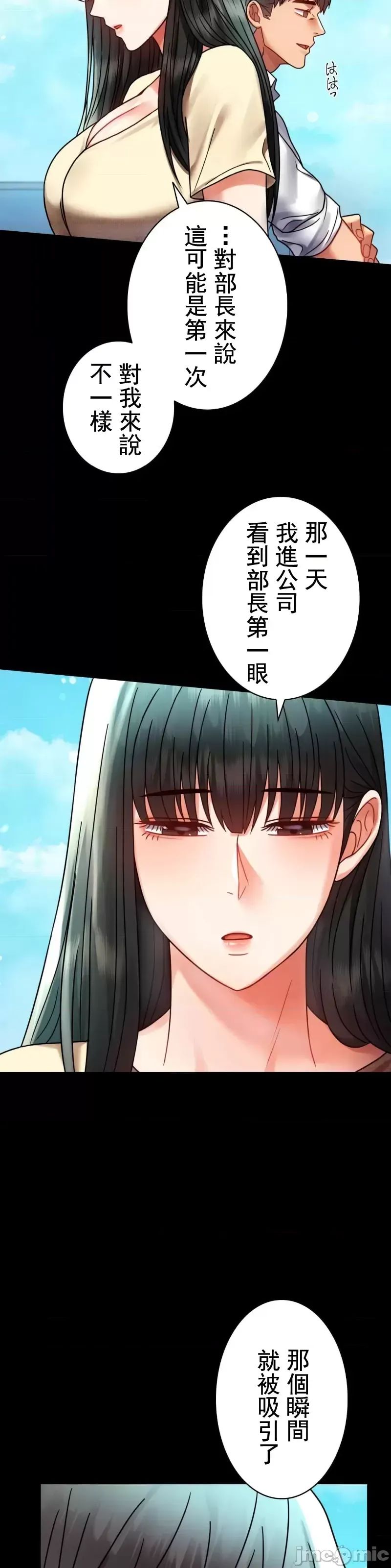 婚外情概率第46話