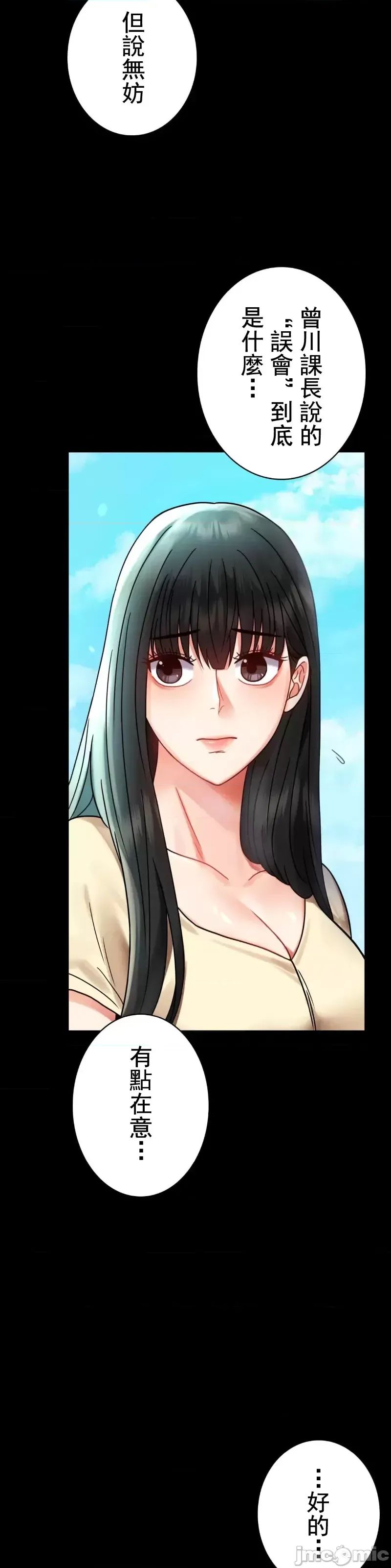 婚外情概率第46話