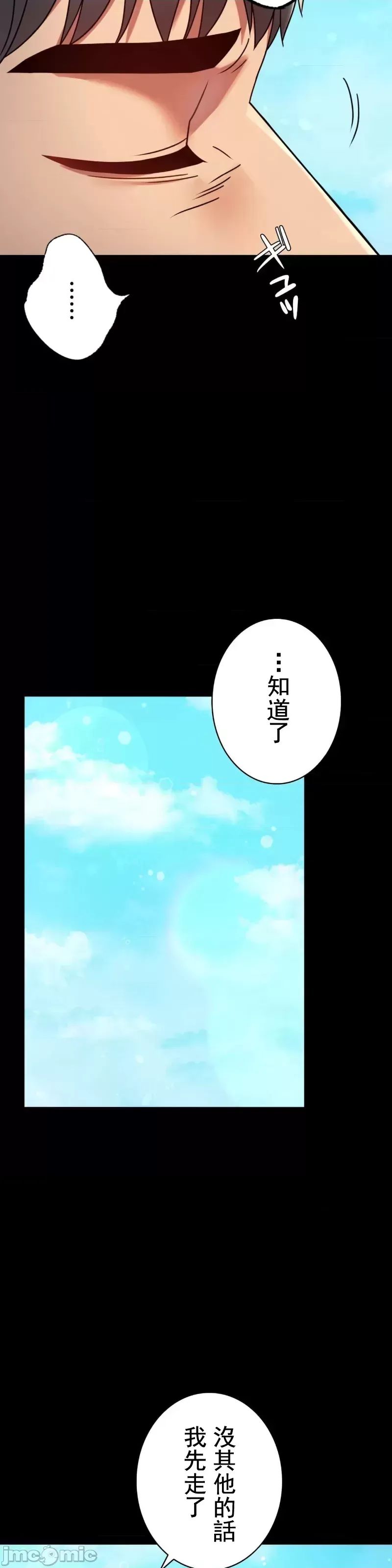 婚外情概率第46話