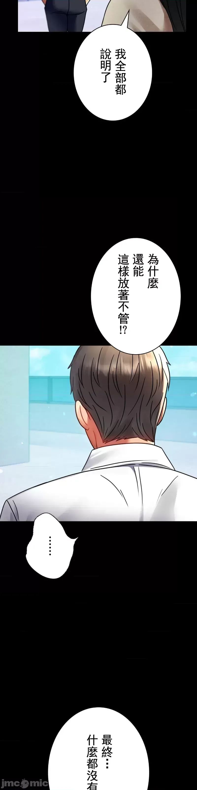 婚外情概率第46話