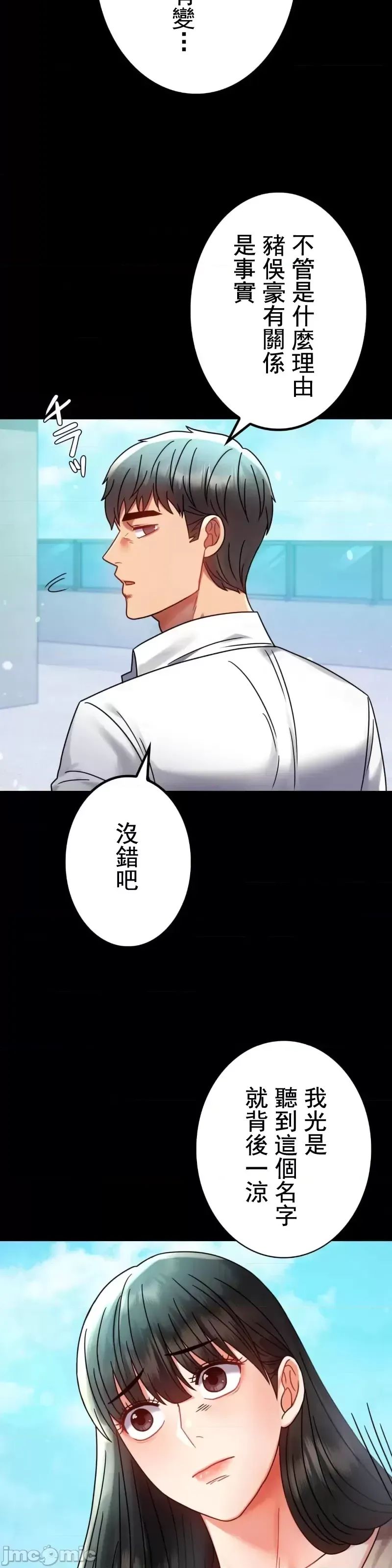 婚外情概率第46話
