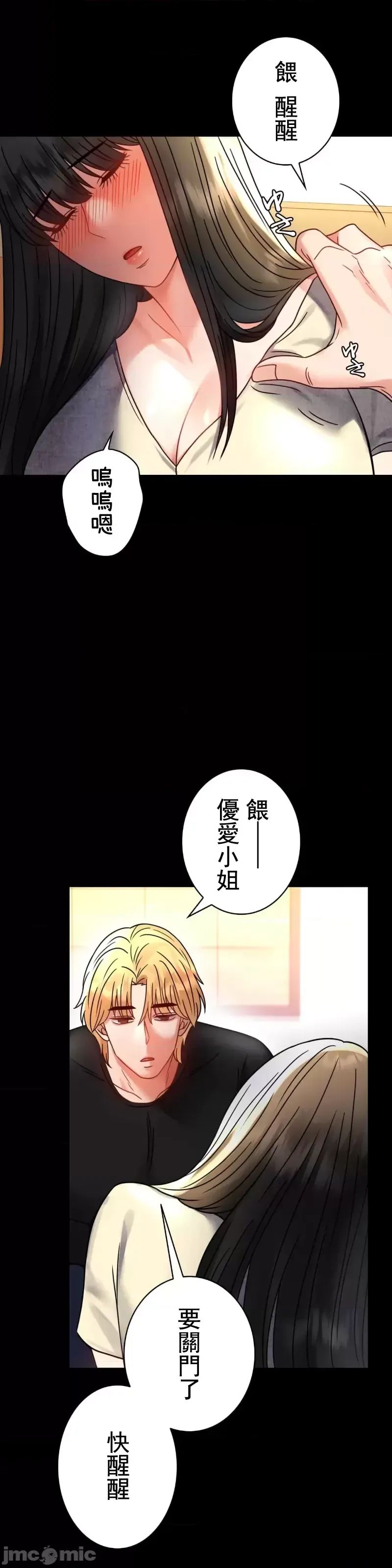 婚外情概率第47話