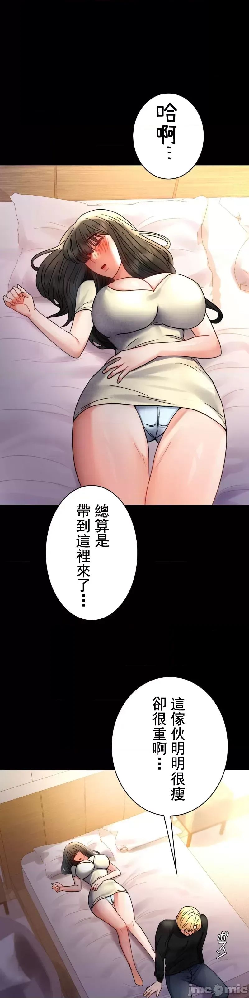 婚外情概率第47話