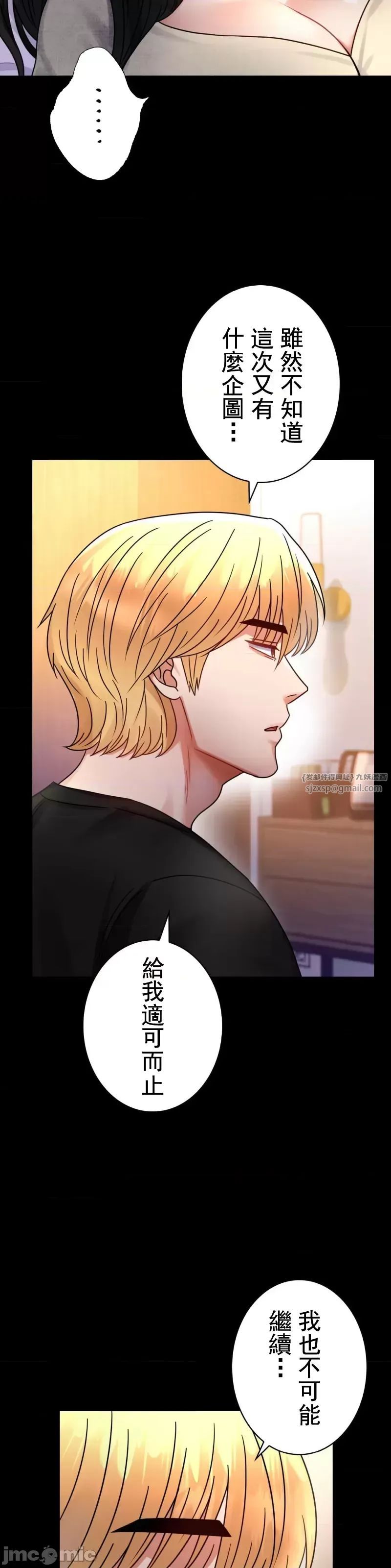 婚外情概率第47話