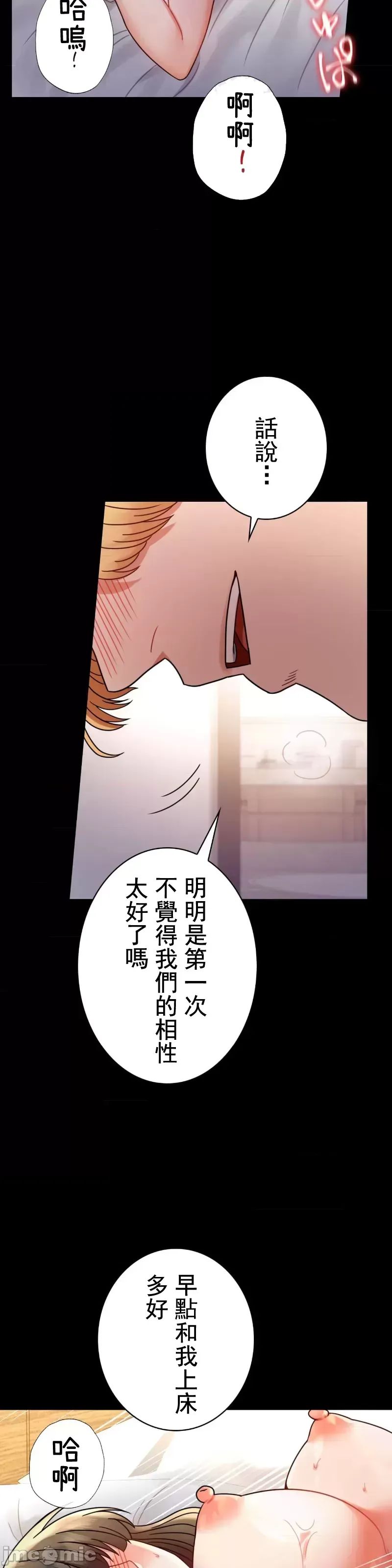 婚外情概率第47話