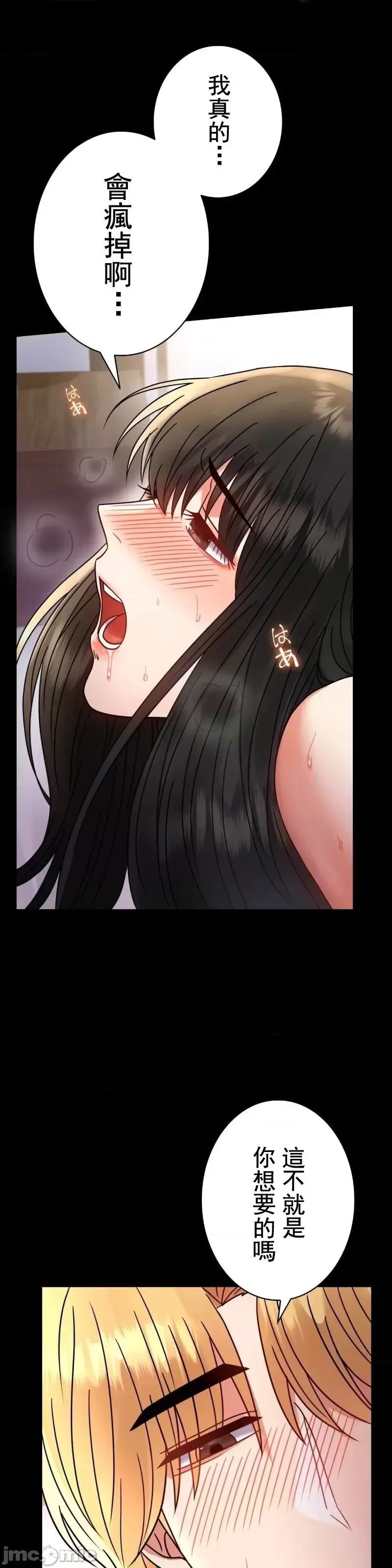 婚外情概率第48話