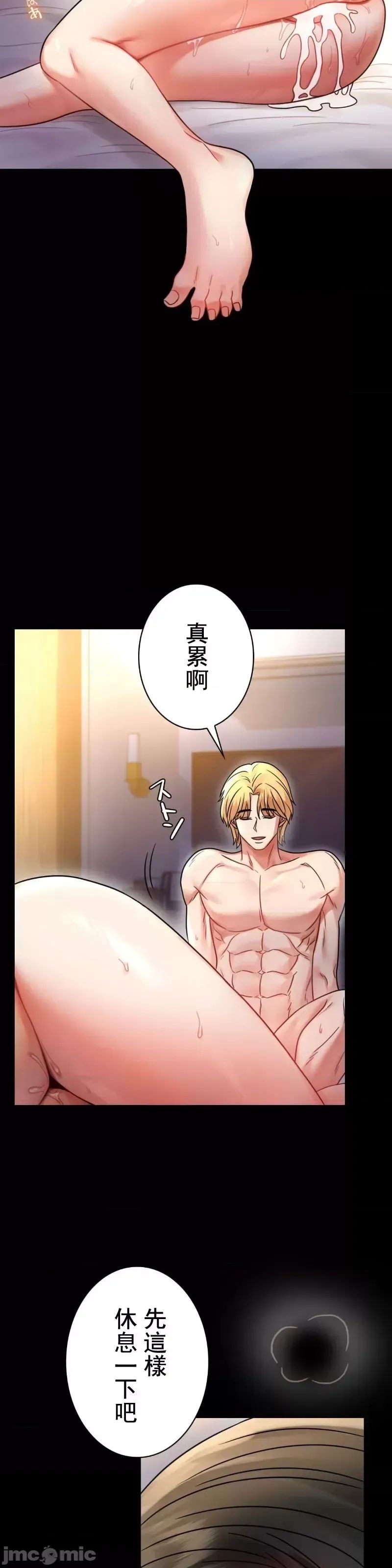 婚外情概率第48話