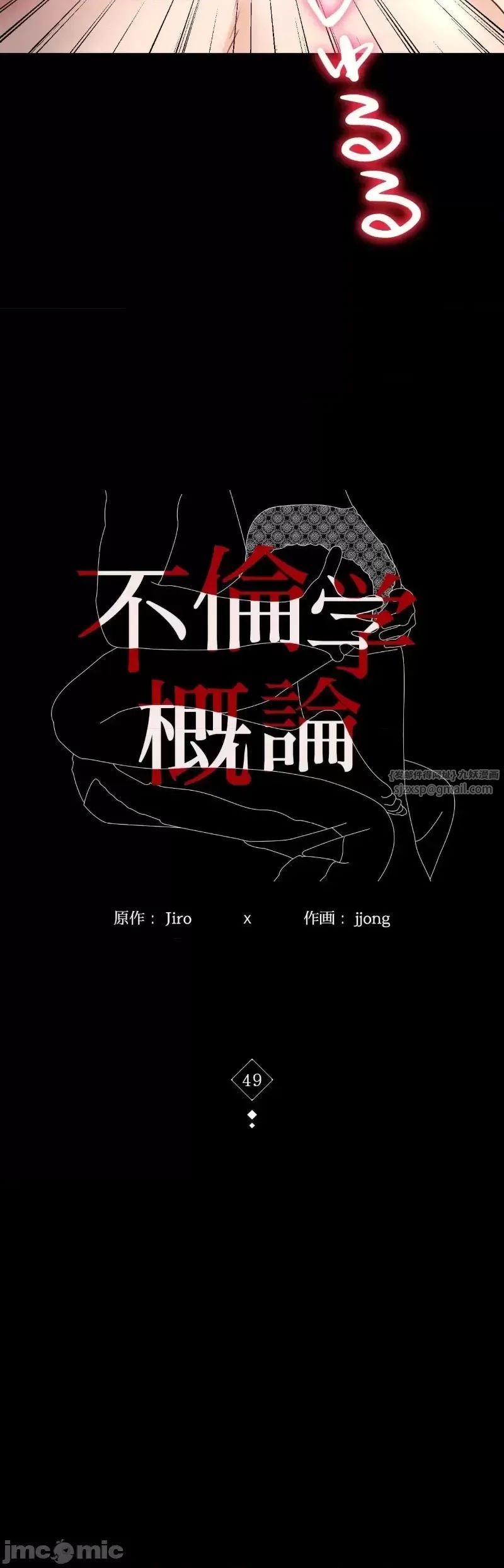 婚外情概率第49話