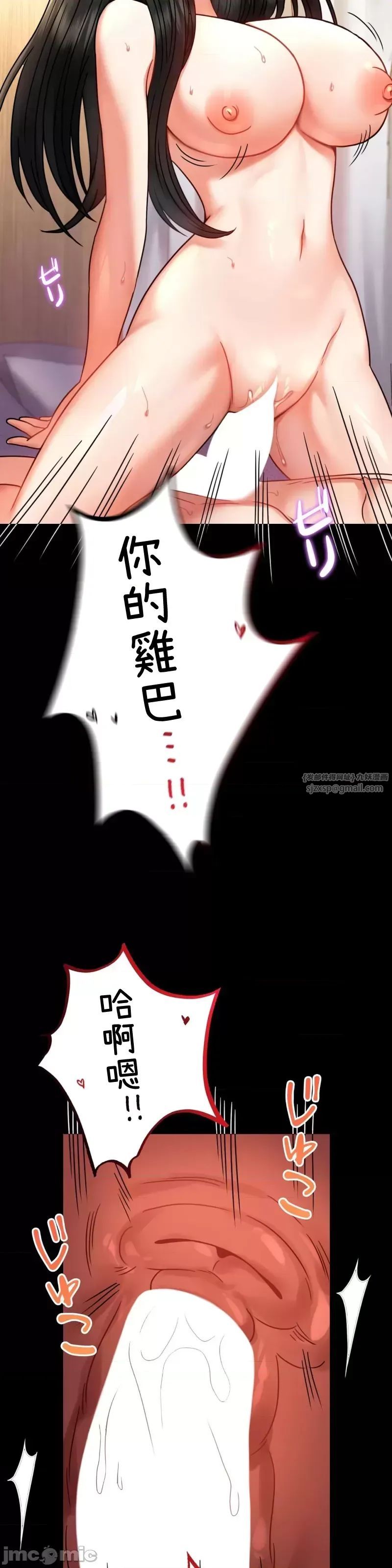 婚外情概率第49話