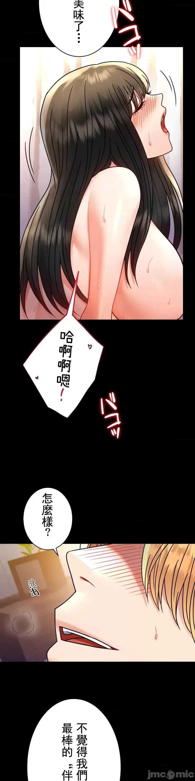 婚外情概率第49話