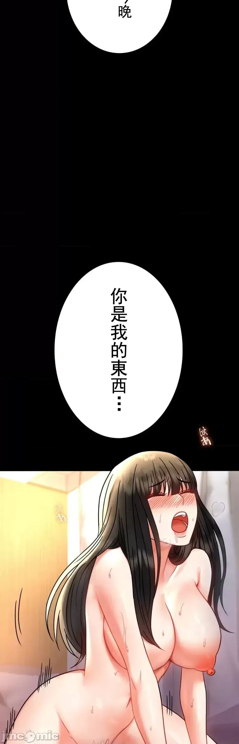 婚外情概率第49話