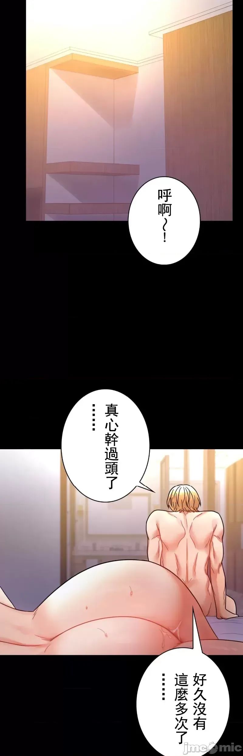 婚外情概率第49話