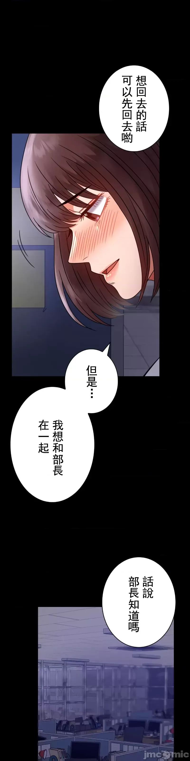 婚外情概率第49話