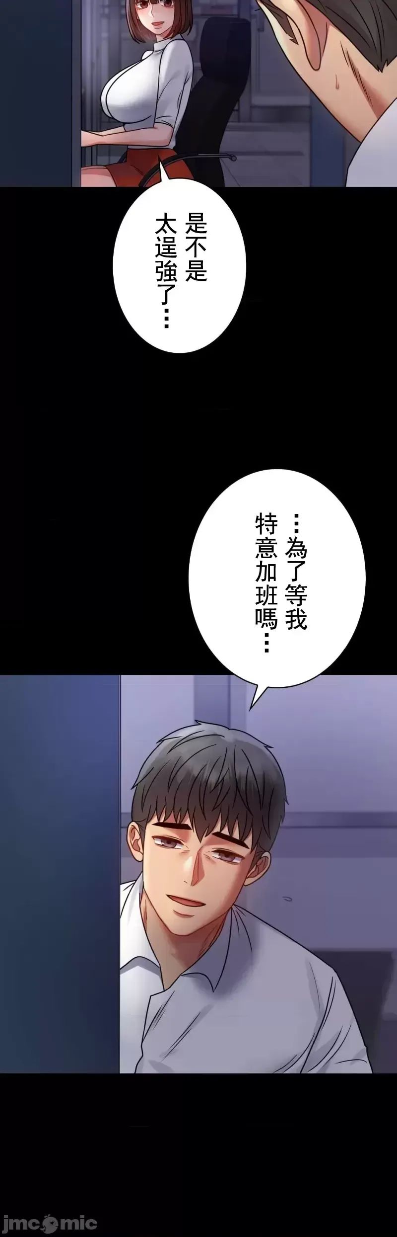 婚外情概率第49話