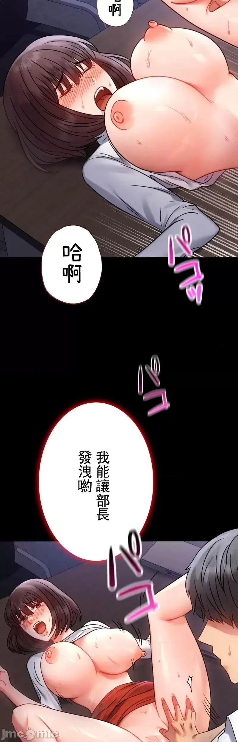 婚外情概率第49話