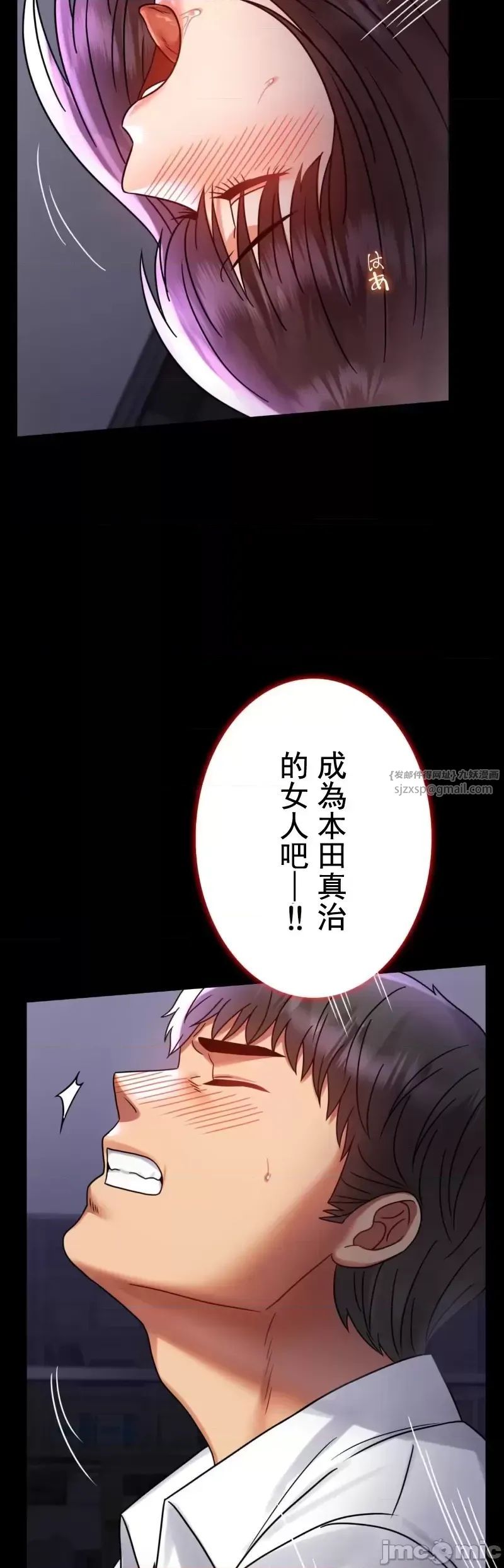 婚外情概率第50話