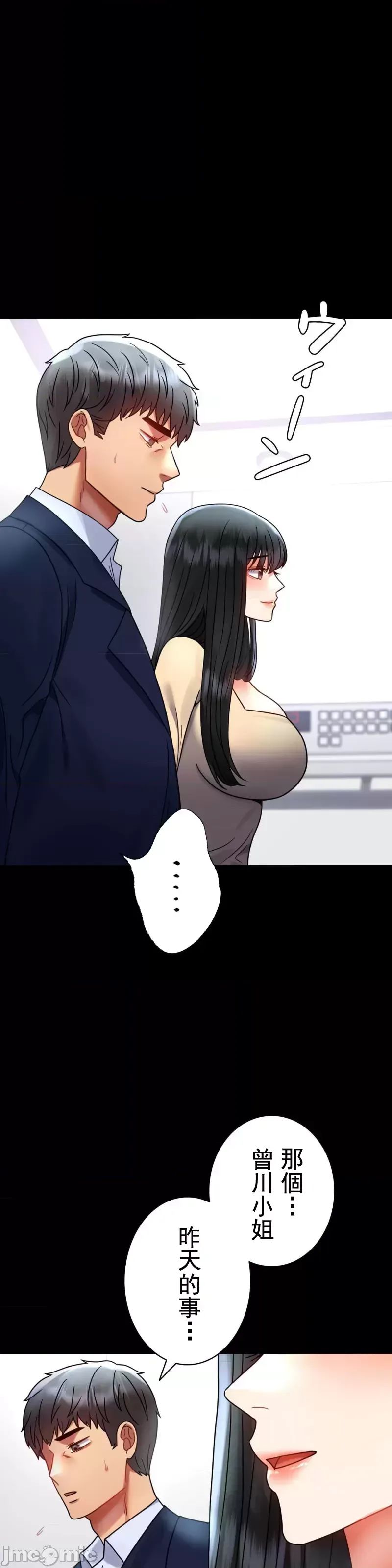 婚外情概率第50話