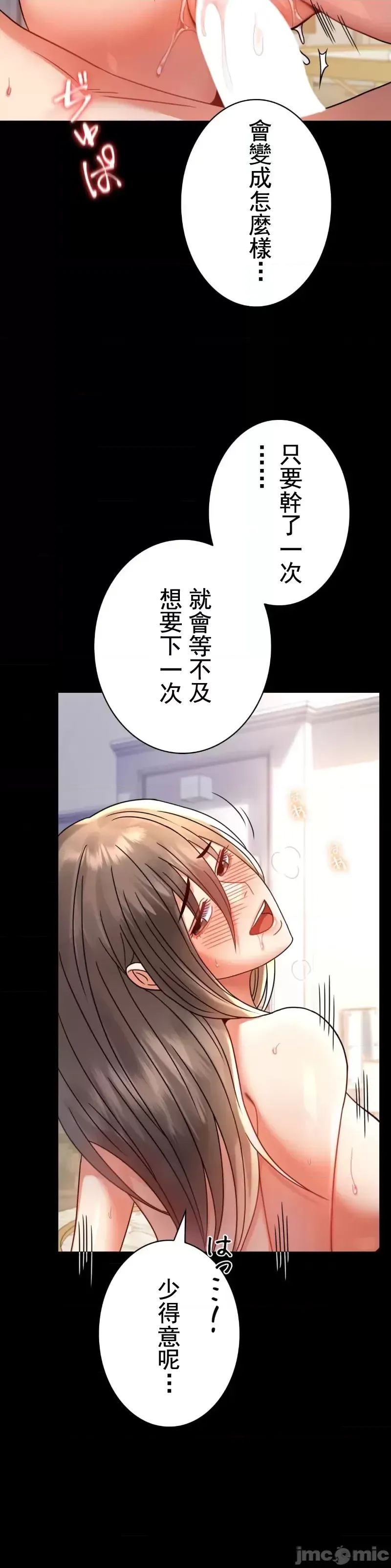 婚外情概率第50話