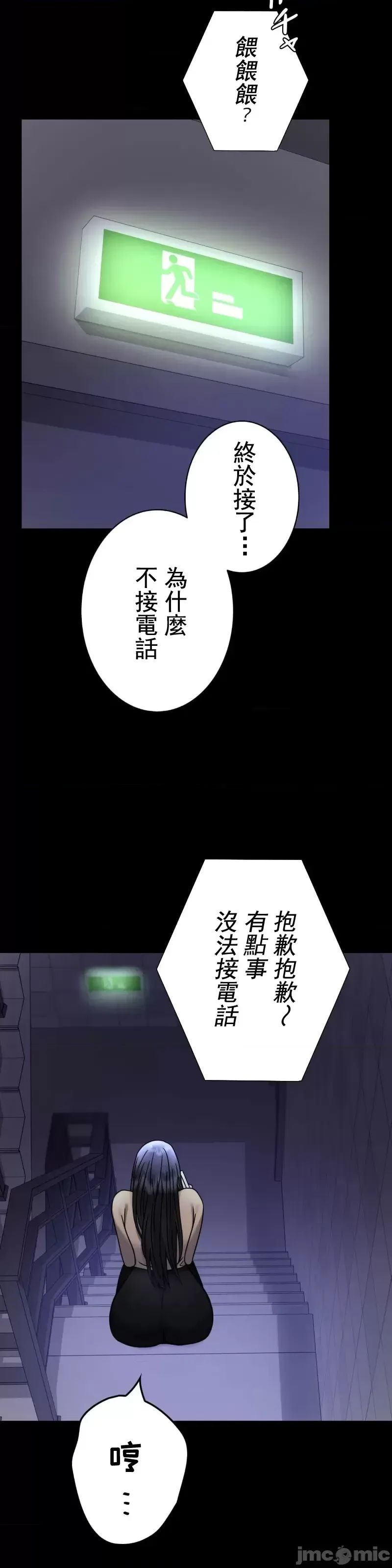 婚外情概率第50話