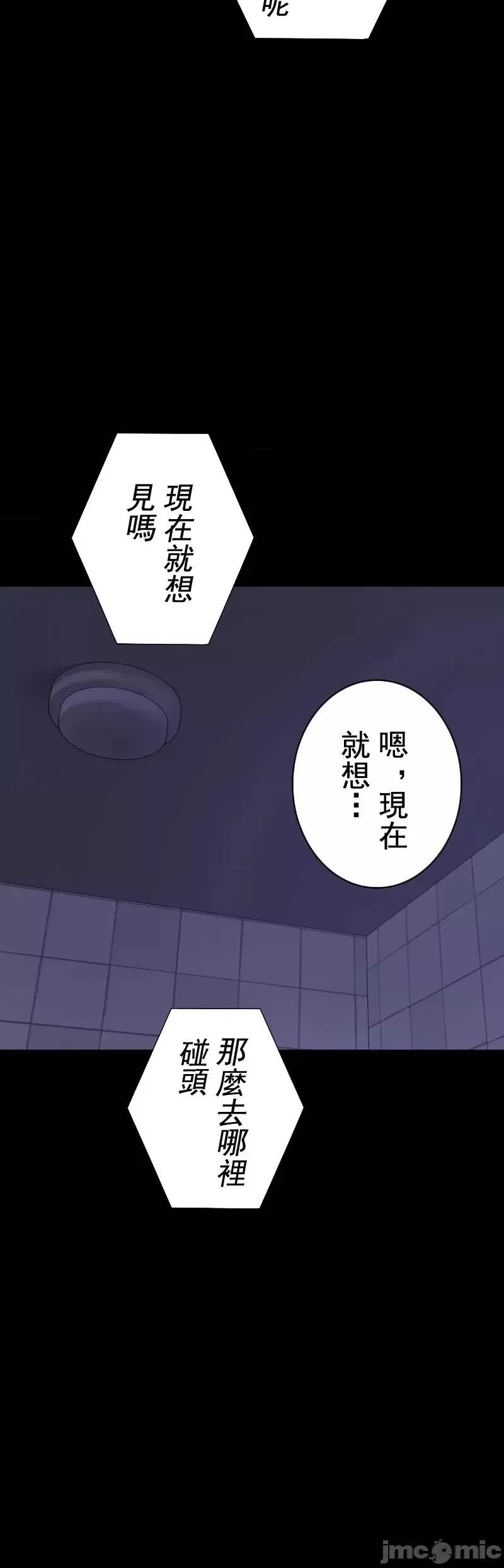 婚外情概率第50話