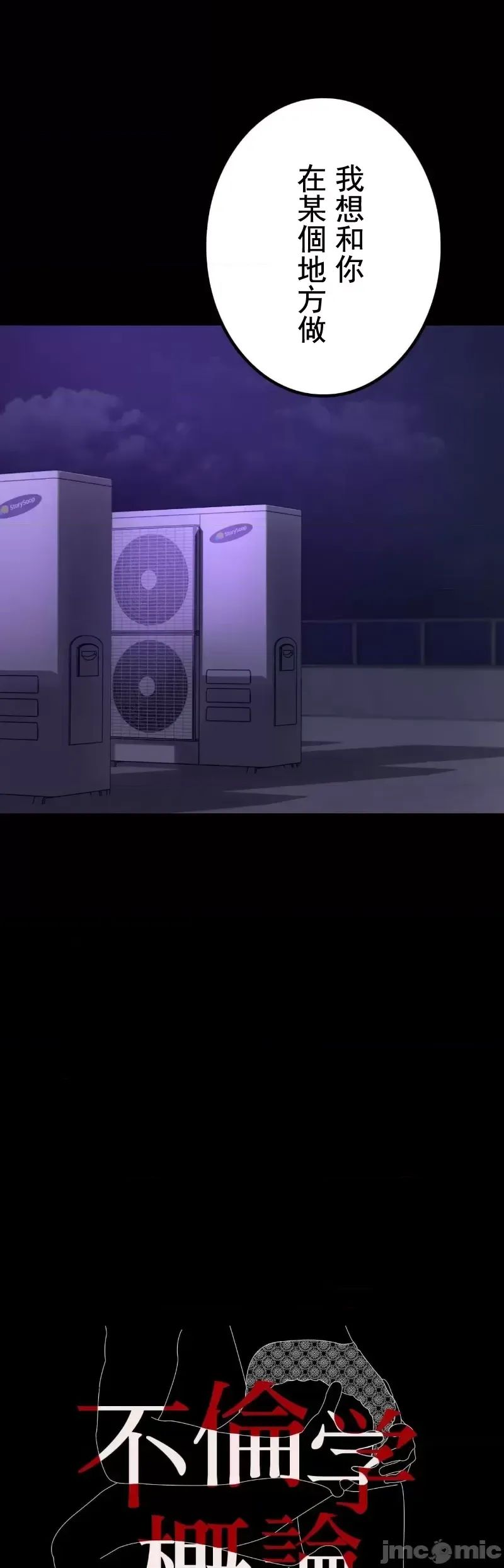 婚外情概率第51話