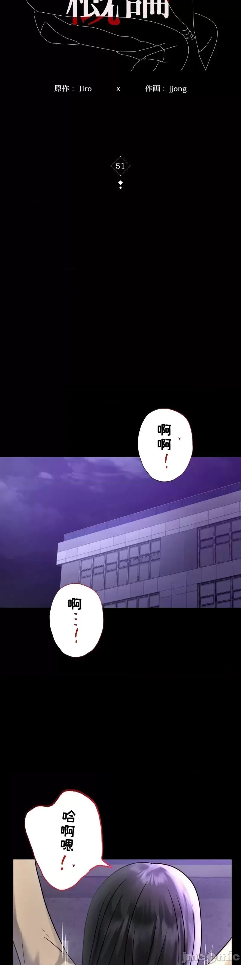 婚外情概率第51話