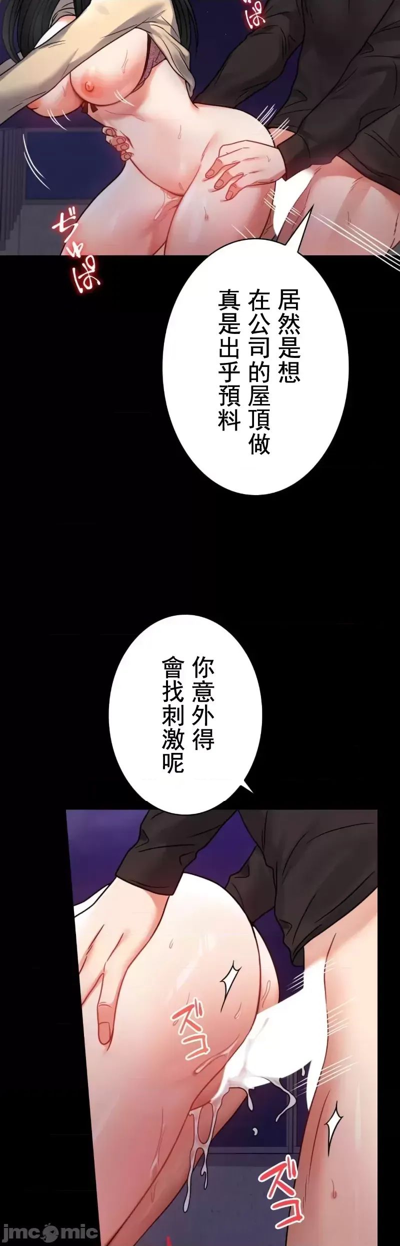 婚外情概率第51話
