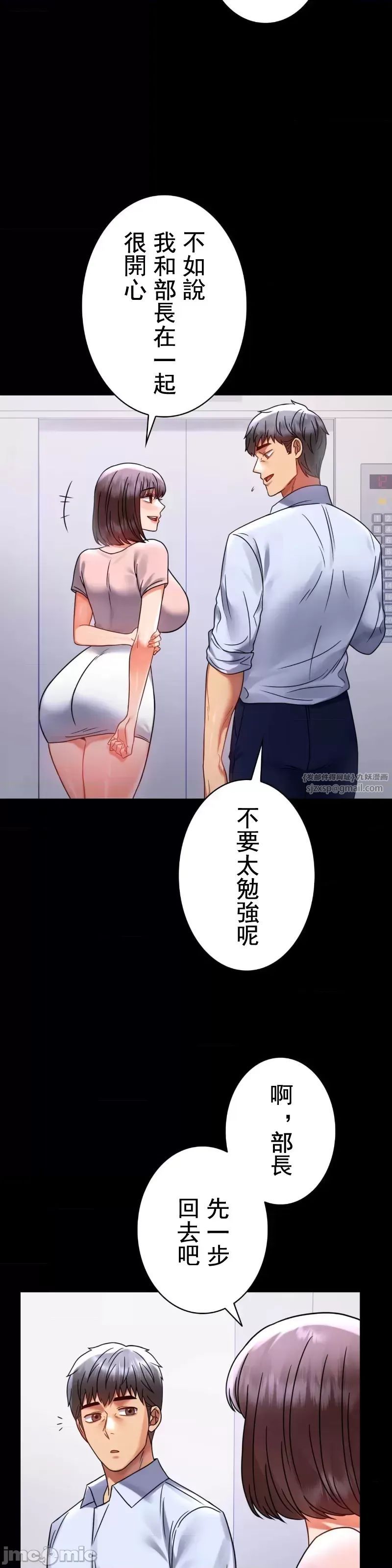 婚外情概率第51話